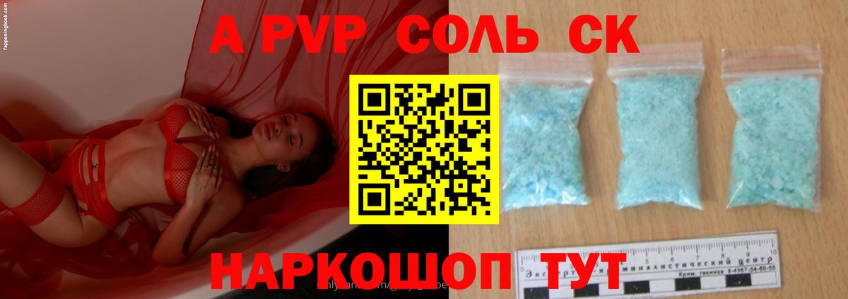 A-PVP  Alpha PVP VHQ  A-PVP крисы CK  Прохладный  Вход с VPN  Alpha PVP СК КРИС 