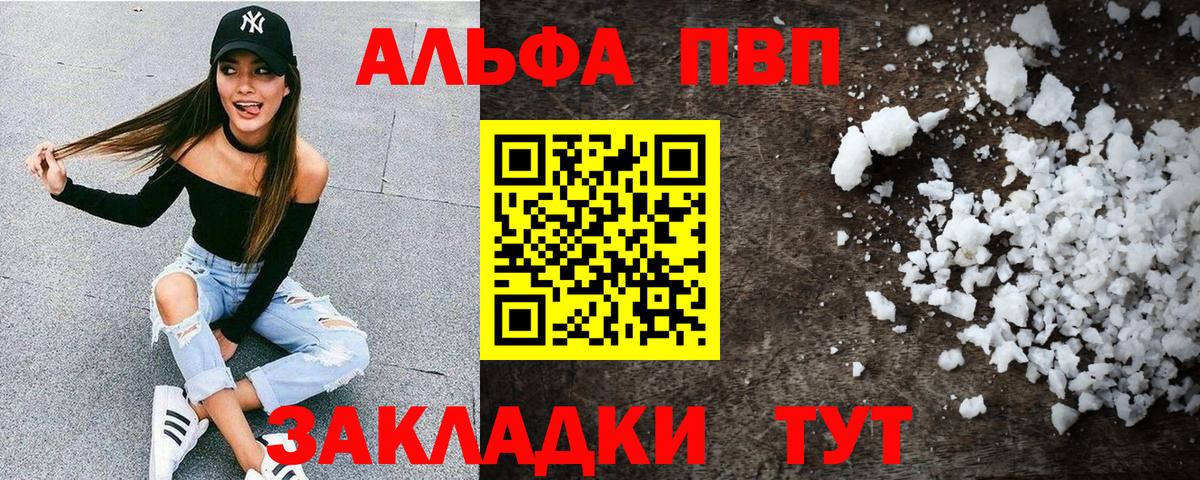Альфа ПВП СК Прохладный