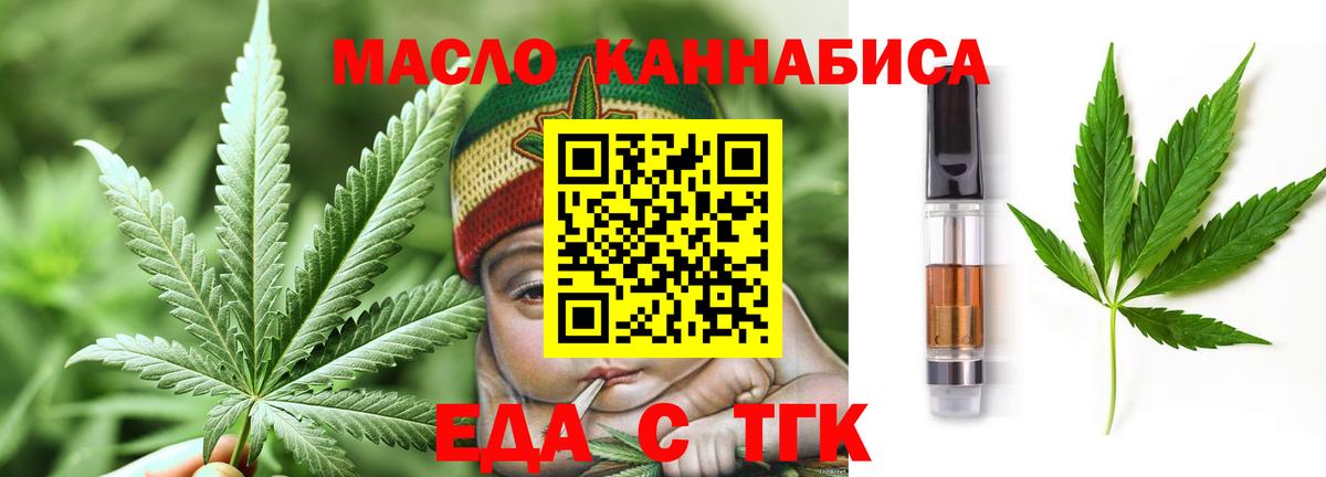Прохладный  Еда ТГК конопля  Вход с VPN 