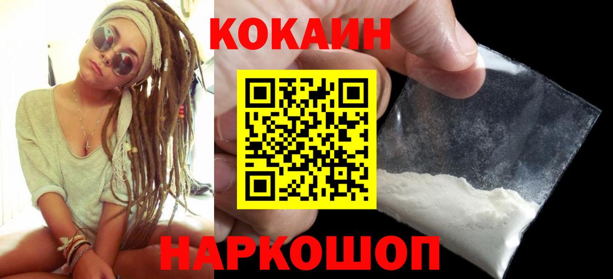 Кокаин Эквадор Прохладный