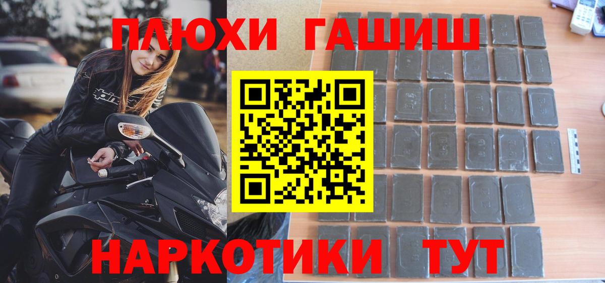 ГАШИШ  Вход с VPN  Прохладный  Гашиш ice o lator 