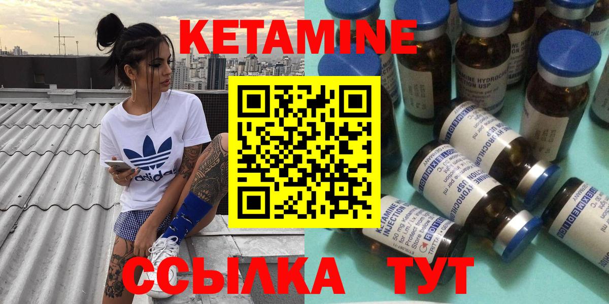 КЕТАМИН ketamine  Вход с VPN  Прохладный  КЕТАМИН VHQ 