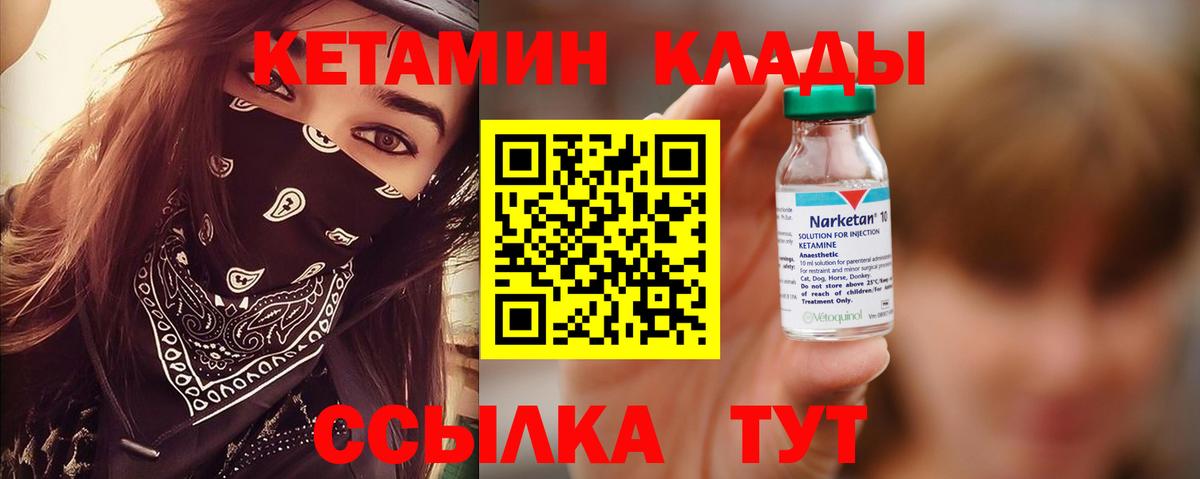 Кетамин VHQ Прохладный