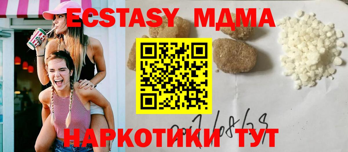 Прохладный  МДМА кристаллы  Вход с VPN 