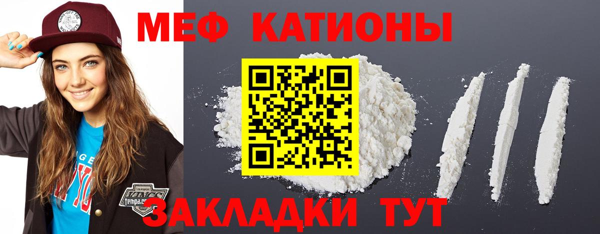 Меф  Меф 4 MMC  Вход с VPN  МЯУ-МЯУ  МЕФ кристаллы  Прохладный 