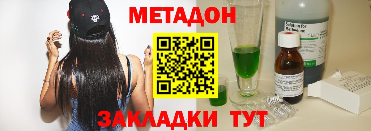 Метадон кристалл  МЕТАДОН кристалл  Вход с VPN    маркетплейс  Прохладный 