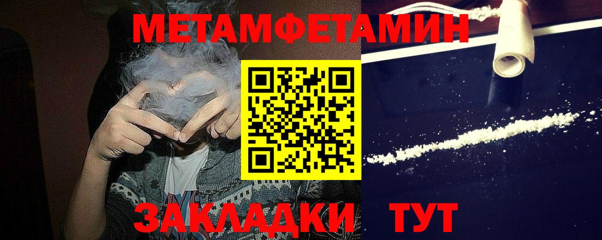Первитин мет Прохладный